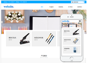 辦公行業響應式模板