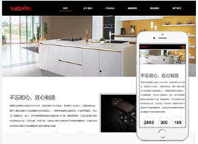 設備行業響應式模板