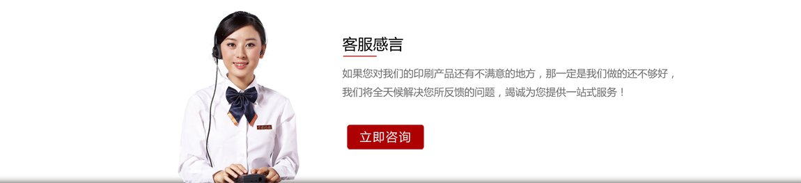 點(diǎn)我,聯(lián)系客服 南京彩色印刷廠(chǎng)聯(lián)系電話(huà)